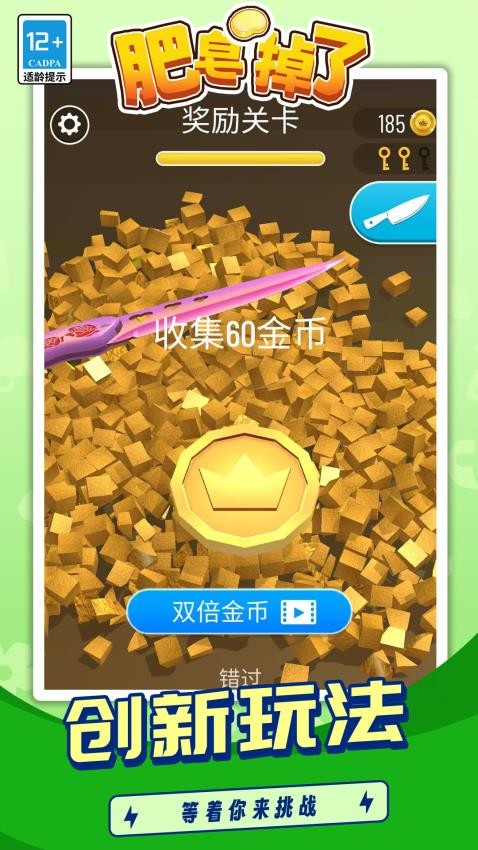 肥皂掉了图1