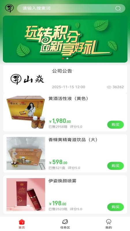 羿山焱图5