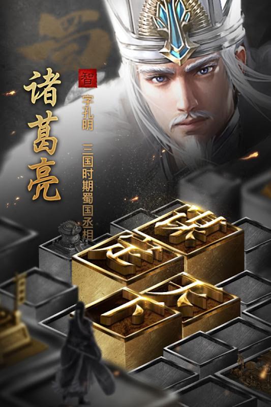 放置群英三国志图2