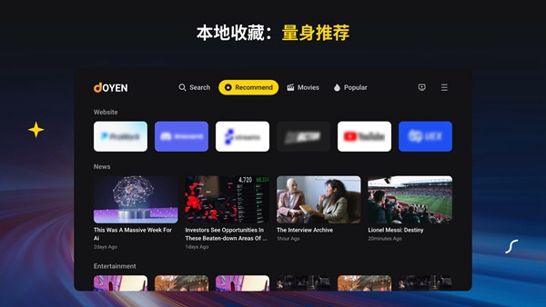 Joyen电视家官方复活版 最新免费版v1.0.3图4