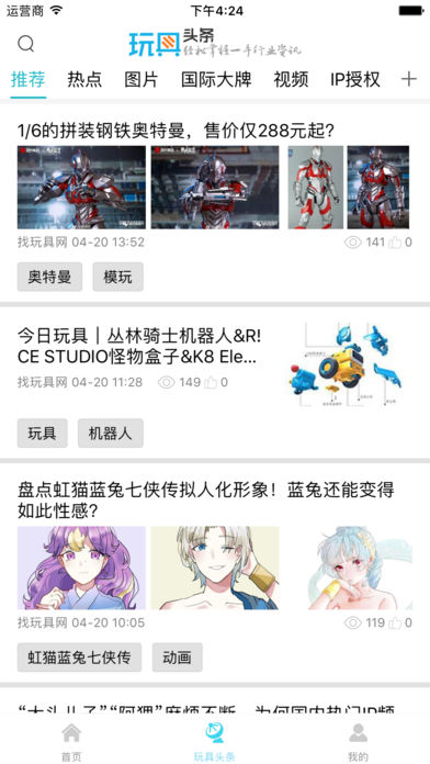 找玩具网图1