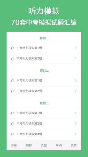 初中英语听力图2