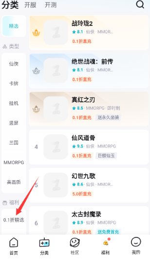一元折扣器图2