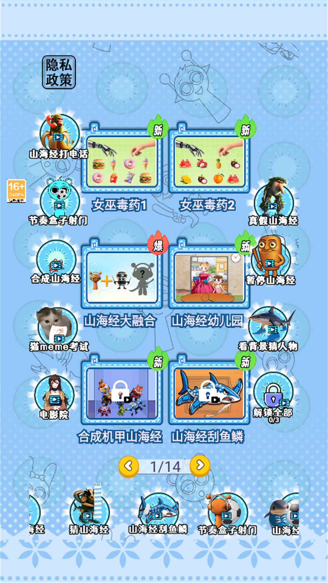 女巫毒药挑战图3