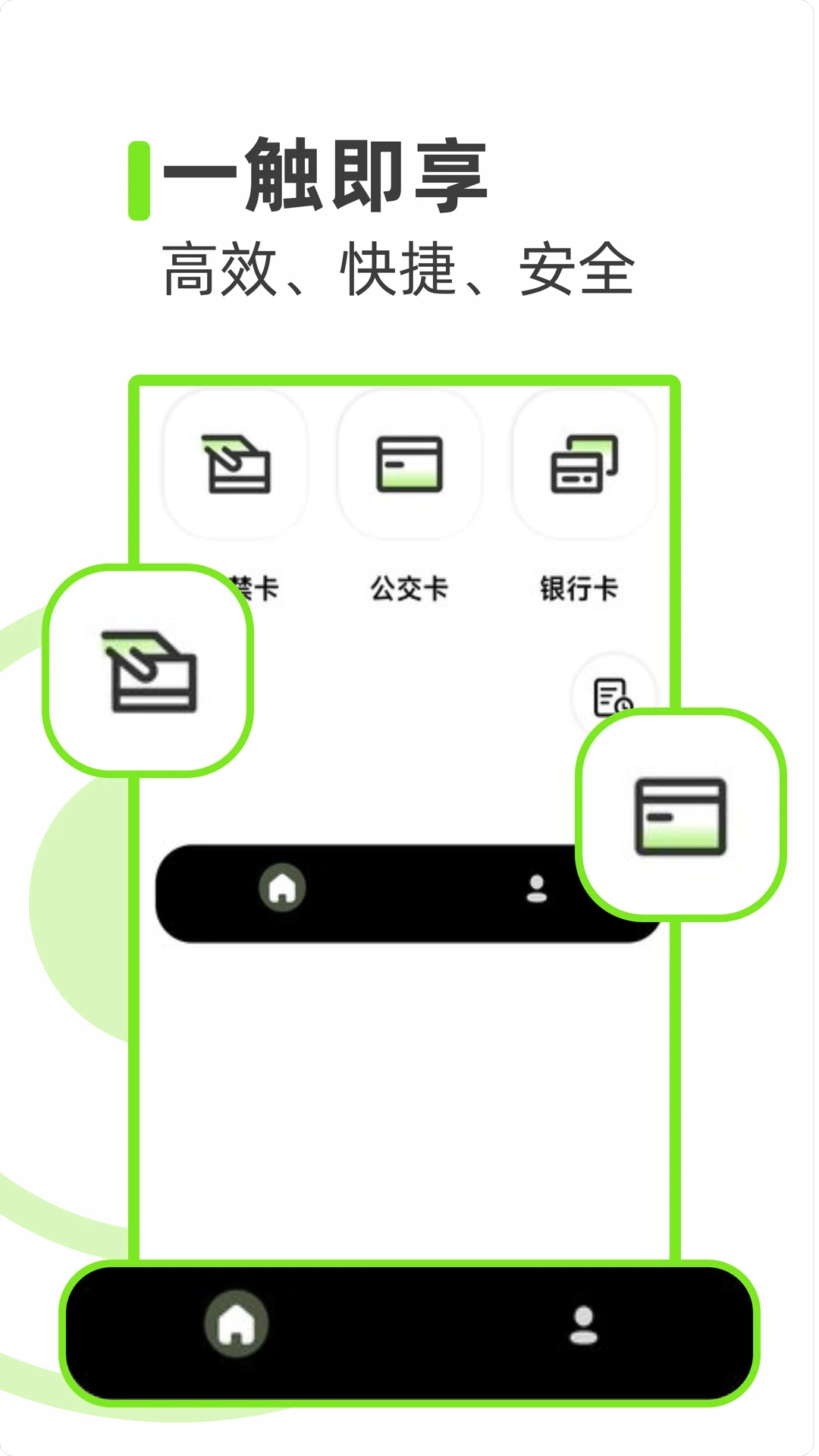 NFC写卡图2
