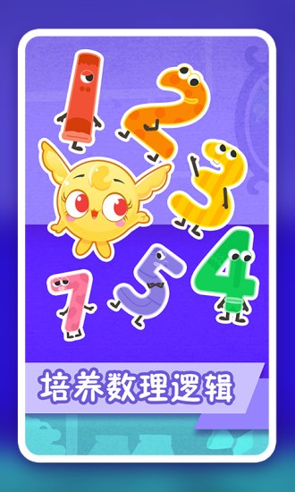 幼小数学图3