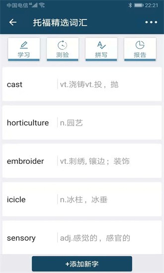 速词图3
