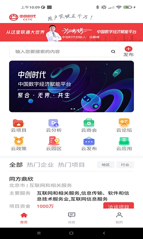 中创时代图2