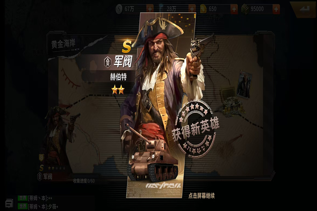 太平洋堡垒战图3