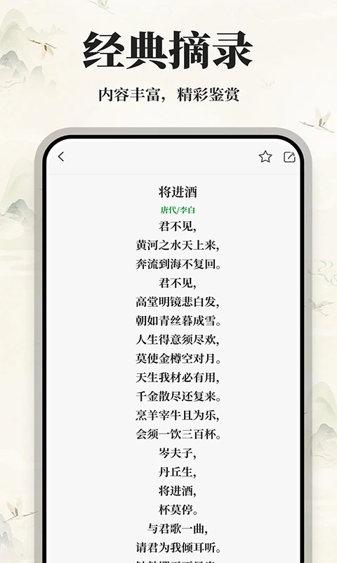古诗词集图2