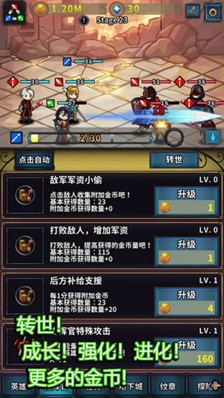 转世英雄传官方版图5
