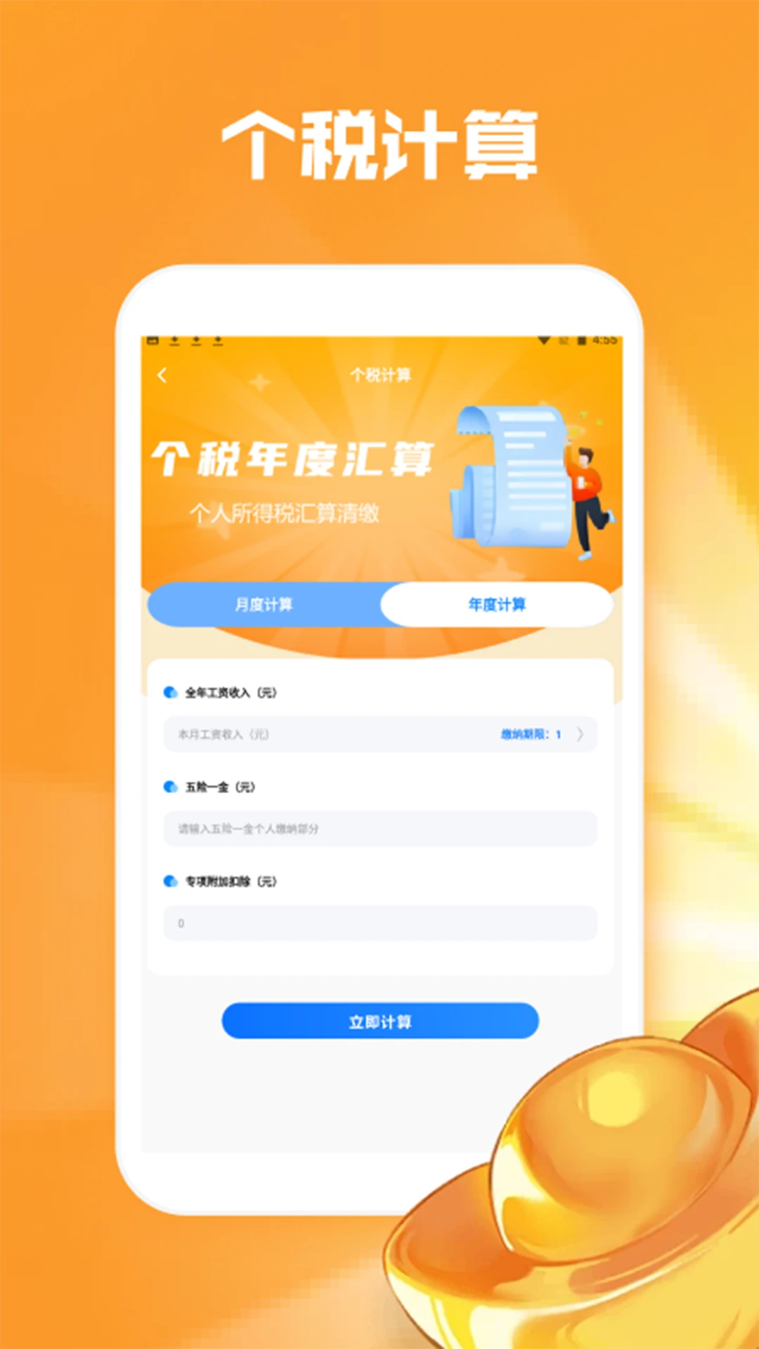 元宝王国极速版图4