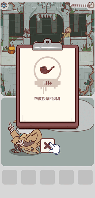 Solving it安装器图2