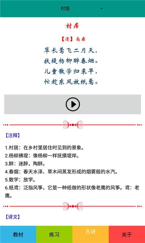 二年级语文下册部编版图2