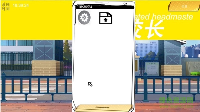 我不是校长1图4