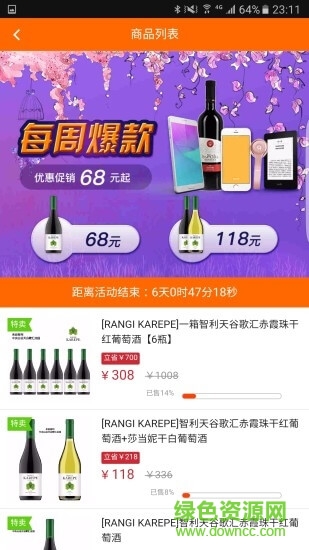 加油广东ios版图2