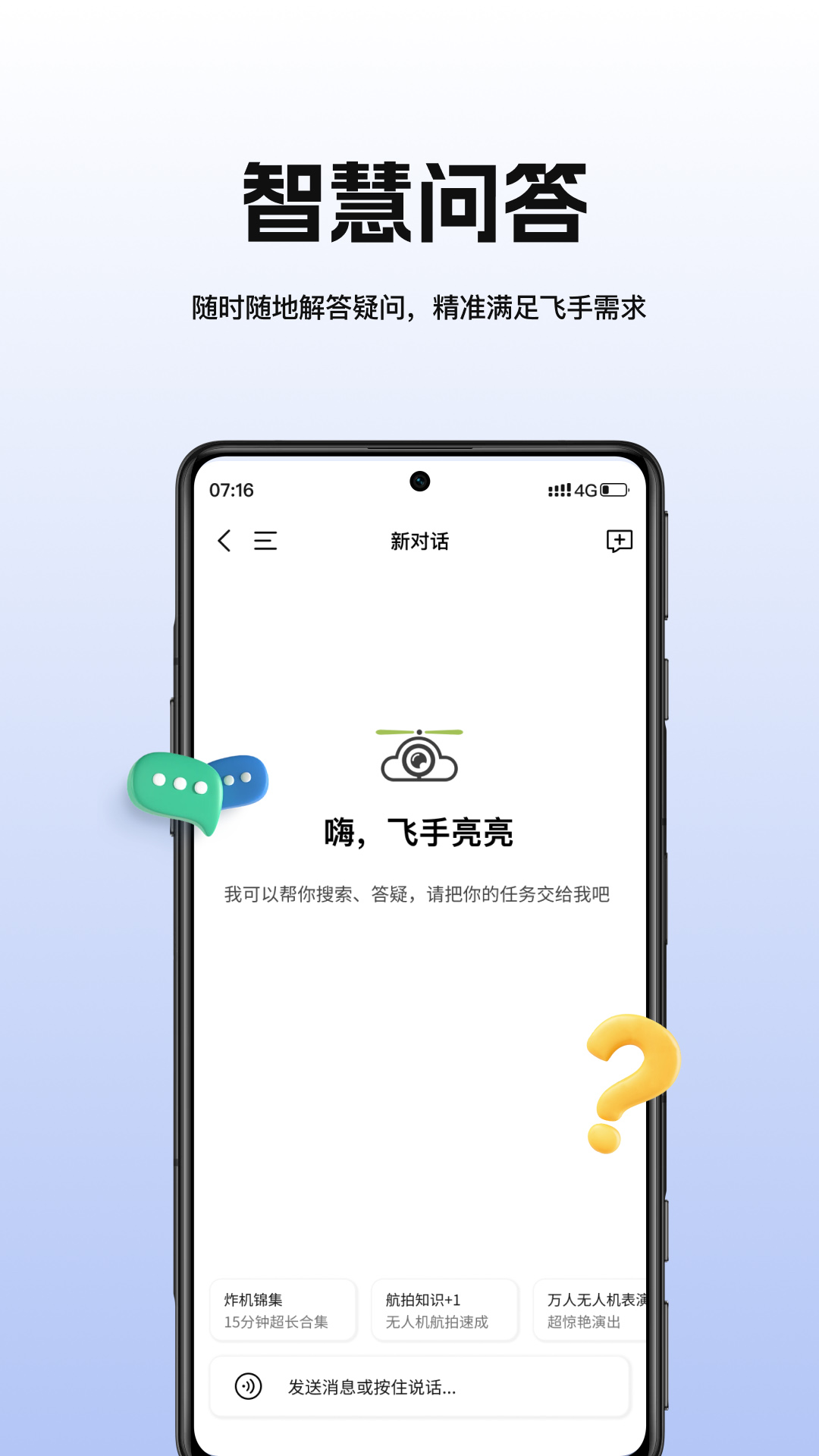 航拍网图3