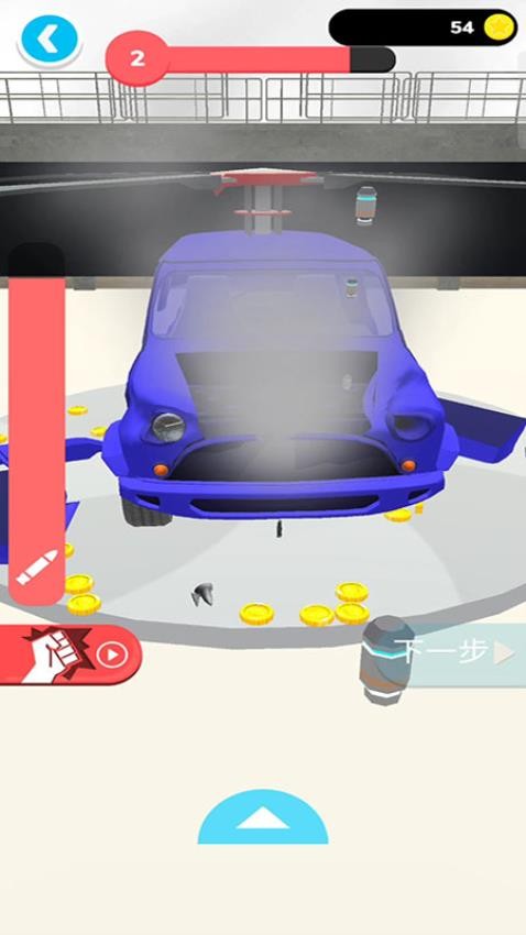 暴力拆车