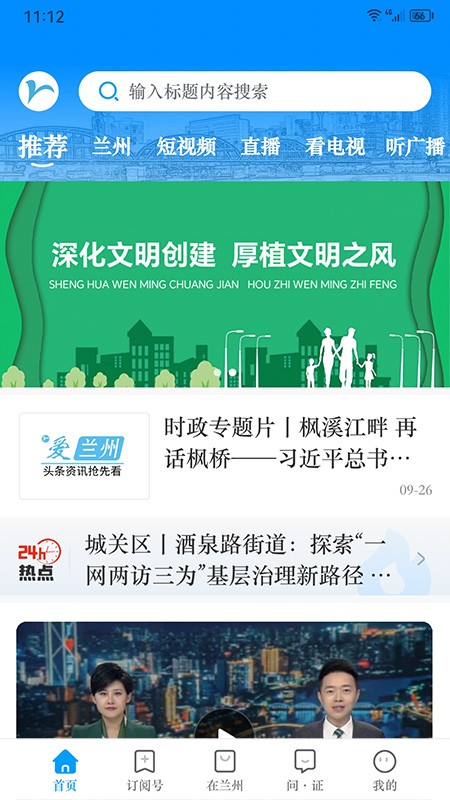 爱兰州图4