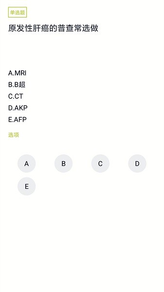 护理三基图2
