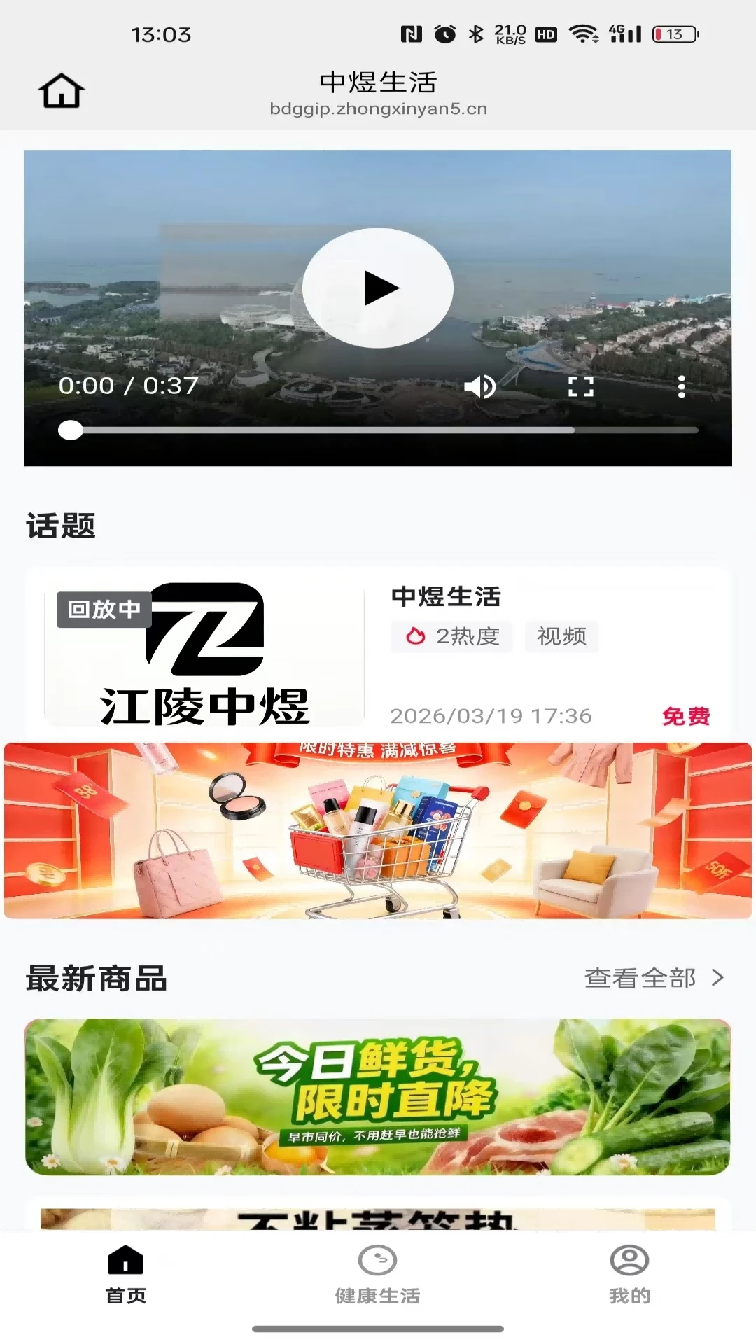 中煜生活