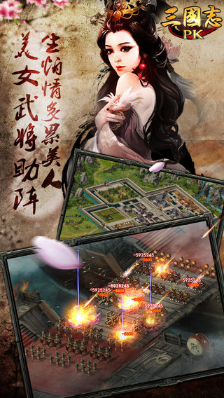 三国志PK图3