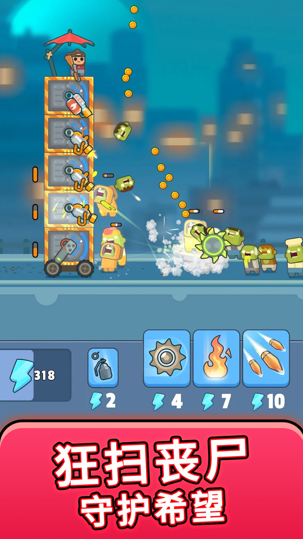 植物僵尸守卫战图5