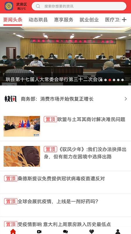 传奇珙县图3
