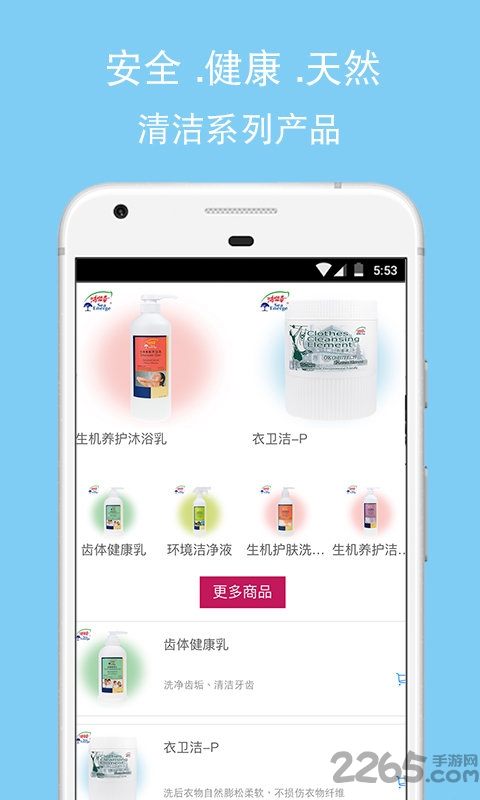 海能量生态家图2