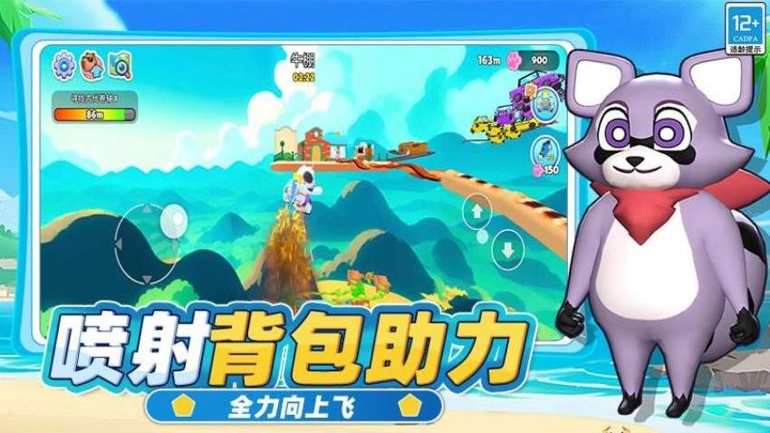 神秘动物园图1