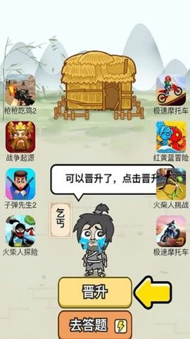 成语一品官图3