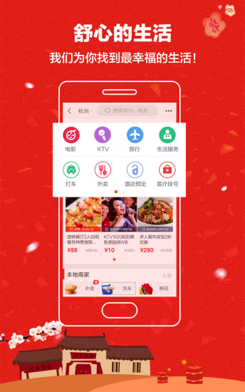 手机淘宝网官网最新版图1