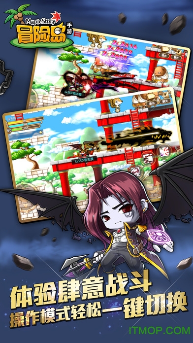 冒险岛手游官方正版图4