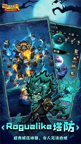 弓箭侠图5