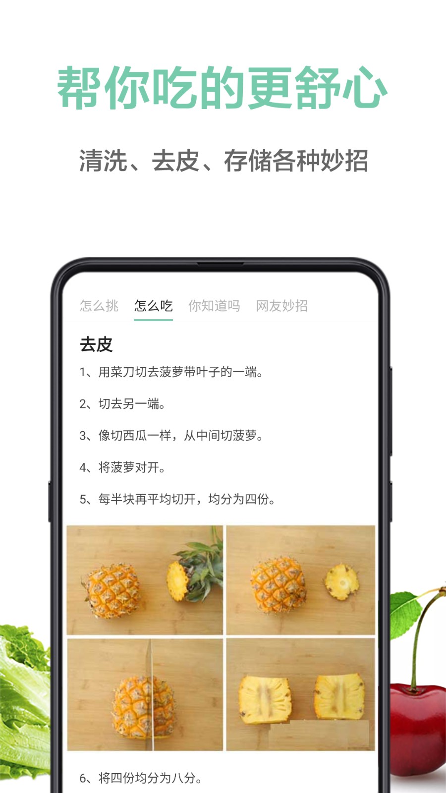 果蔬百科水果识别app