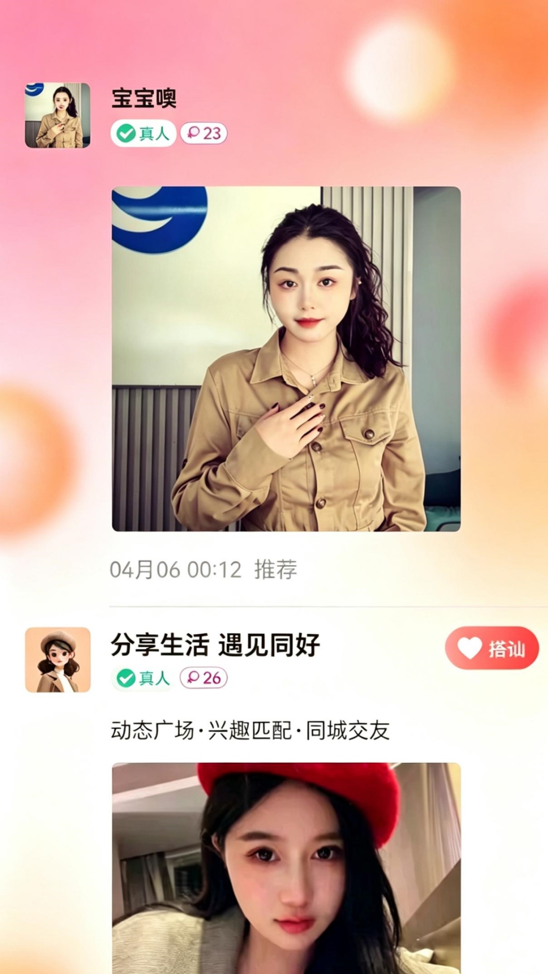果友