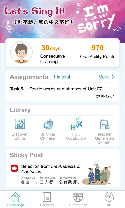 Aha Chinese(口语训练系统) v1.5.1 安卓手机版图4