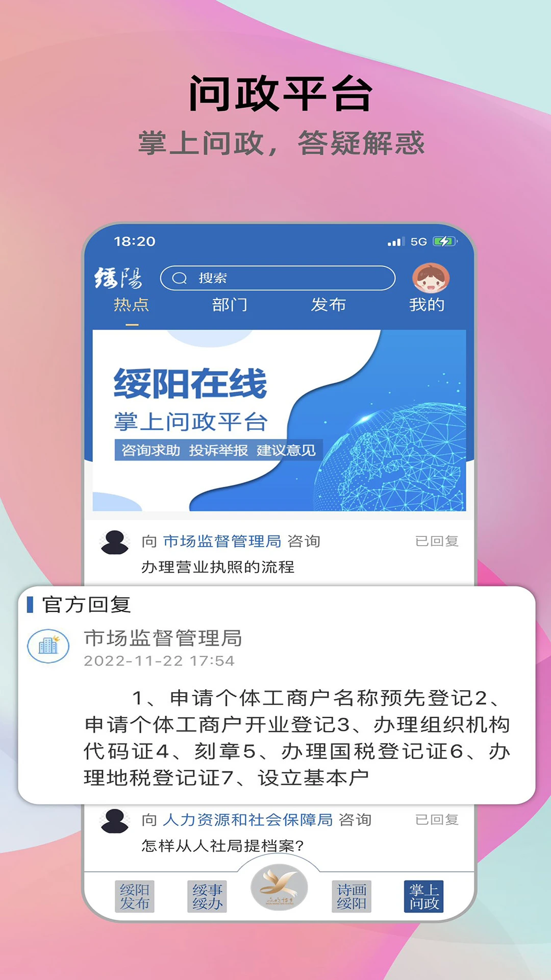 绥阳在线图5