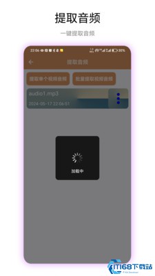 悬浮录音图2
