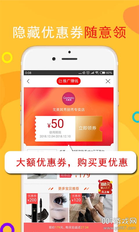 返利高佣联盟图1