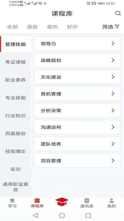 华企在线图4