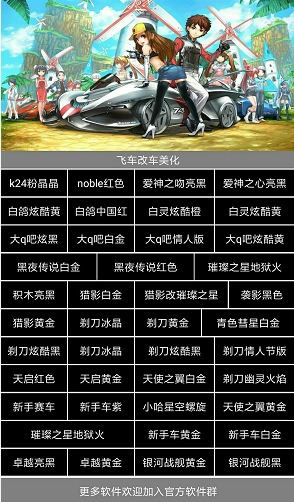 热门手游四合一游戏美化助手