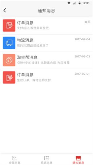 超级校园模拟图5