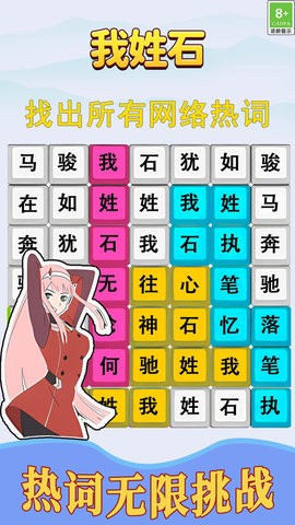 节奏王子图2