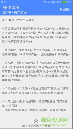畅续 畅续