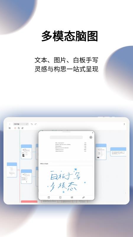 享做思维最新版