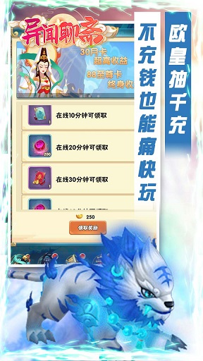 异闻聊斋图2