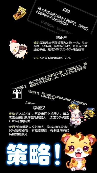 西游之小帅拿头撞我图2