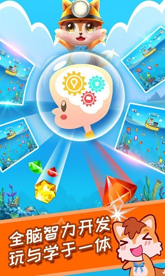 儿童黄金矿工图4