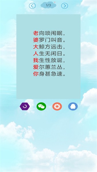 免费藏头诗图4